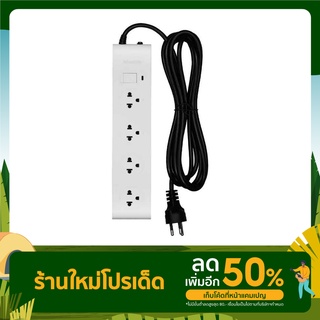 ปลั๊กรางเต้ารับ 3 ขา 4 ช่อง มีเมนสวิตช์คุม ยาว 3 ม. 10 แอมป์ 250 โวลต์ EJ-S4E/3