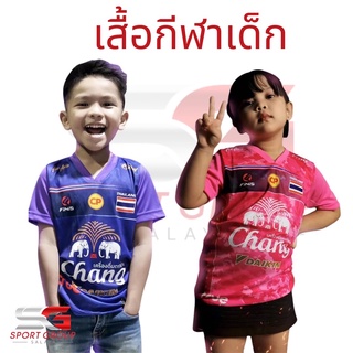 เสื้อกีฬาเด็ก เสื้อกีฬาพิมพ์ลาย เสื้อเด็ก เสื้อเชียร์ทีมชาติไทย เด็ก KID