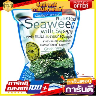 🍀ต้องลอง🍀 N2n Sheet Seaweed Classic 18g N2n ชีท สาหร่าย คลาสสิค 18 กรัม แพ็ค 3 ชิ้น พร้อมทาน 🚙💨