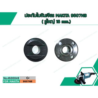 ประกับใบหินเจียร์ MAKITA 9607NB ( รูใหญ่ 16 mm.) (No.4600048)