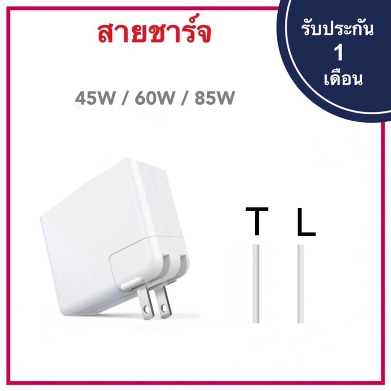 อะแดปเตอร์ Power Supply AC Adapter สายชาร์จ 45W 60W 85W for Laptop Air pro Notebook Charger สำหรับ A1278 A1466 Charge