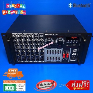 ครื่องขยายเสียง แอมป์ขยายเสียง FM 6500W P.M.P.O ส่งฟรี STEREO DIGITAL AV-3356 Bluetooth MP3 USB SD Card FM