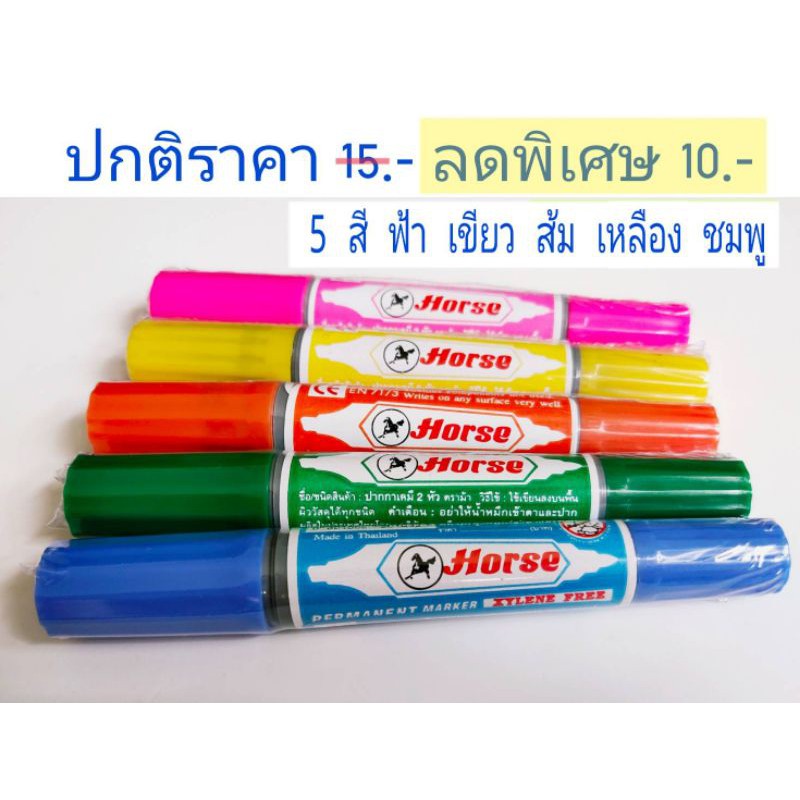 ปากกาเคมี ปากกามาร์คเกอร์ 2 หัว - Dussadeestationnary - Thaipick