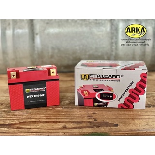 แบตเตอรี่ bigbike แบตเตอรี่ลิเธียม(Lithium)W-Standard WEX1R9-MF 12V9Ah **สอบถามก่อนสั่งซื้อ!!!