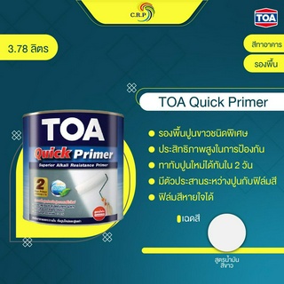 TOA Quick Primer รองพื้นปูนชนิดพิเศษ ผสมผงสี กันชื้นสูง ฟิล์มสีหายใจได้