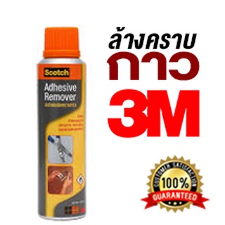 สเปรย์ล้างคราบกาว 3M Adhesive Remover  ลบคราบกาว สินค้าใหม่