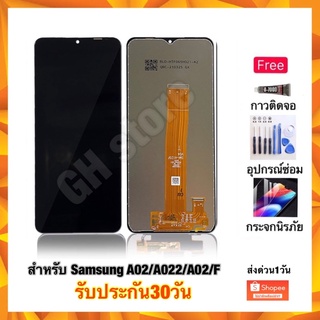 Samsung A02 A022 A022F จอชุด ฟรี3ย่าง