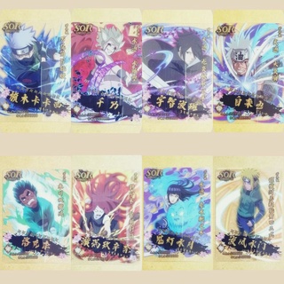 การ์ดนารูโตะ ระดับ SOR จำหน่ายแบบแยกใบ (Naruto cards)