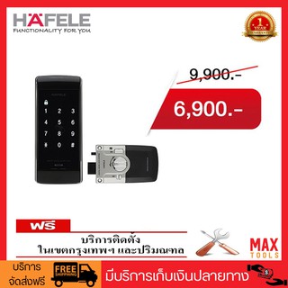 HAFELE ER4800-TC อิเล็กทรอนิกส์ล็อคแบบใช้การ์ด และรหัสผ่าน รหัสสินค้า 499.19.082