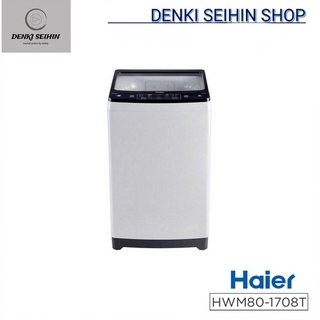 Haier เครื่องซักผ้าฝาบน ความจุ 8 กิโล รุ่น HWM80-1708T