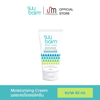 [พร้อมส่ง]Suu balm 45 ml./ซูบาล์ม มอยซ์เจอร์ไรซิ่ง โลชั่น