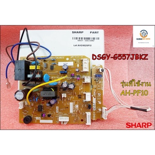 ขายอะไหล่ของแท้/แผงเมนบอร์ดคอยเย็นแอร์ชาร์ป/CONTROL BOARD UNIT(MAIN)/SHARP/DSGY-G557JBKZ