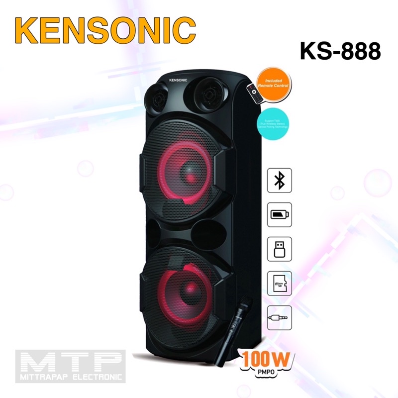 KENSONIC KS-888 ลำโพงบลูทูธ พร้อมไมค์ลอย รับคลื่นวิทยุ เชื่อมต่อบลูทูธ USB AUX ฟังเพลงได้สบายๆ