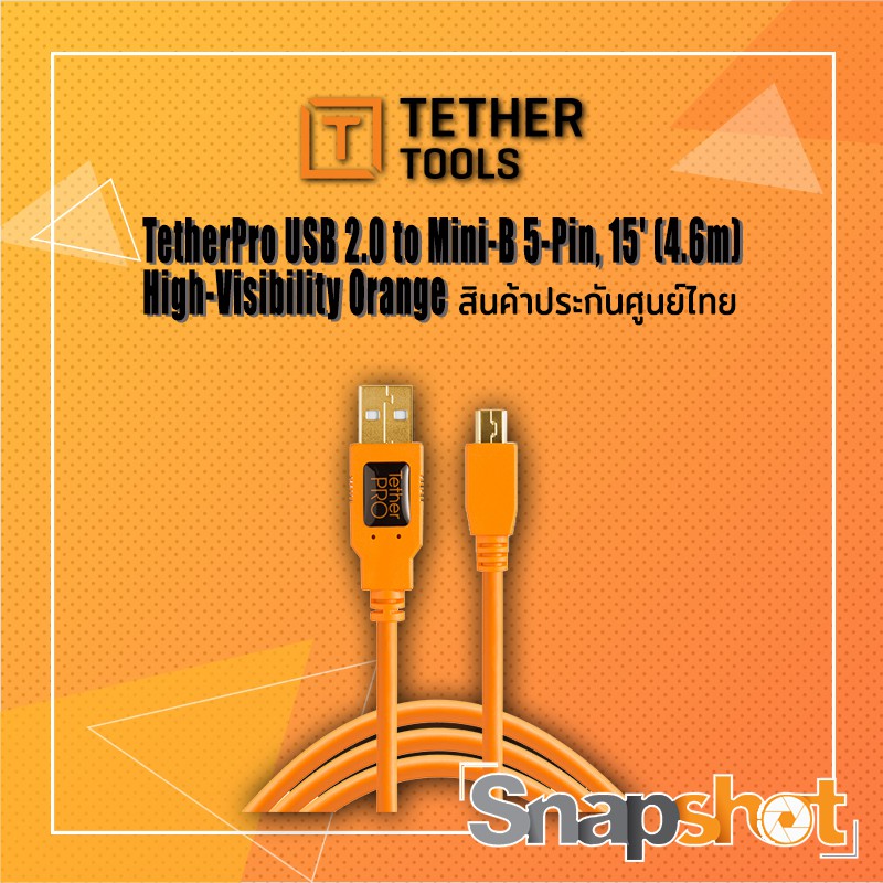 Tether tools TetherPro (CU5451) USB 2.0 to Mini-B 5-Pin,High-Visibility Orange ประกันศูนย์ Tether Pr