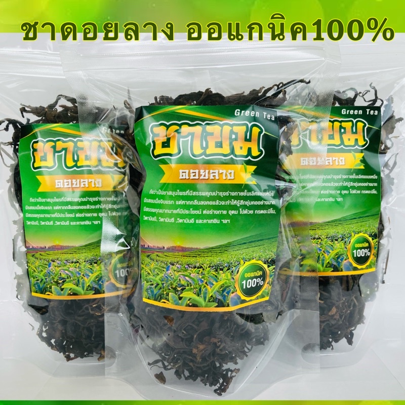 ชาดำอัสสัม จากดอยลาง