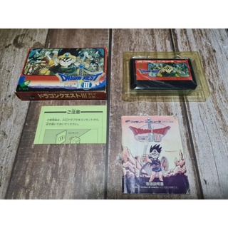 Dragon Quest 3  Famicom