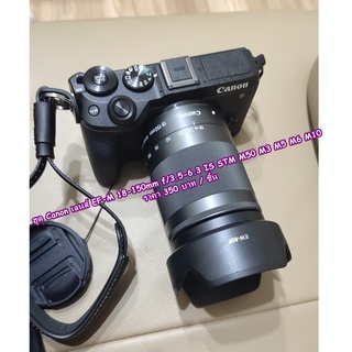 ฮูด Canon EF-M 18-150 F3.5-6.3 IS STM M50 M50 Mark II M3 M5 M6 M10 M100 ตรงรุ่น