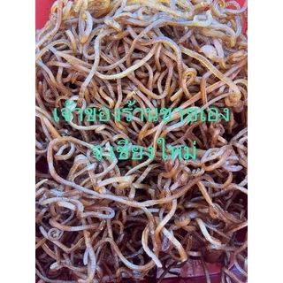 แคบหมู ไร้มัน​ แบบยังไม่ทอด 500g แคปหมู กึ่งสำเร็จรูป​ ร้าน​แคบหมู​น้อง​กิ๊ฟ​ ของฝาก​จาก​เชียงใหม่​