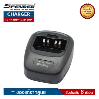 SPENDER CHARGER รุ่น TC-144HP หรือ TC-245HP แท่นชาร์จสำหรับอะแดปเตอร์วิทยุสื่อสาร