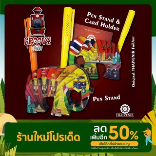 THAIVENIR FoilArt ที่ใส่ปากกาและบัตรดีไซน์ไทยแท้ Pen Stand &amp; Card Holder (Rainbow รุ้ง) | Thailand Gift &amp; Souvenir ของขว