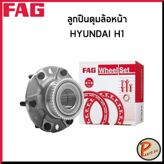 FAG ลูกปืนดุมล้อหน้า ABS ฟันเฟือง HYUNDAI H1 2.5 CRDI ปี 2008 6 สกรู *ราคาต่อ 1 ชิ้น* ลูกปืนดุมล้อ ฮุนได เอสวัน ดุมล้อ