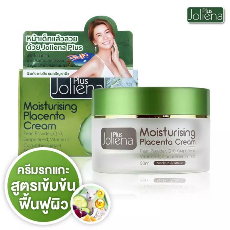 Joliena Plus Moisturizing Placenta Cream (1กล่อง x50ml.)ครีมโจลีน่า พลัส ของแท้100%