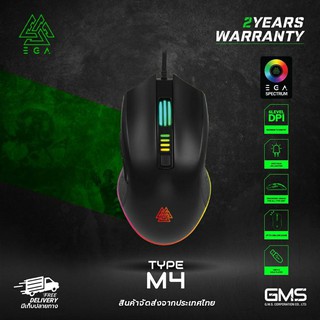 เมาส์มาโคร RGB EGA Type M4 เมาส์เกมมิ่ง Gaming Macro Mouse ประกันศูนย์ 2 ปี