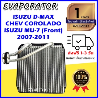 EVAPORATOR คอล์ยเย็น อีซูซุ ดีแมกซ์ ปี 2007-2011 คอมมอนเรล ใช้ร่วมกับ อีซูซุ MU-7 (ตู้หน้า) ,เชฟ โคโรลาโด้ ISUZU D-MAX