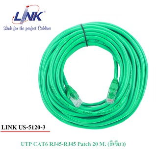 สายแลน Link US-5120-3 CAT 6 PATCH CORD 20 M. สีเขียว