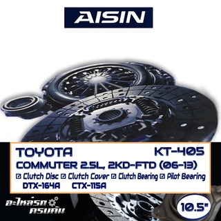 เซ็ตชุดคลัทช์ AISIN สำหรับ TOYOTA COMMUTER 2.5L ,2KD-FTD 06-13 (10.5) [KT-405]