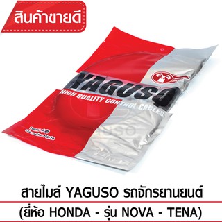 สายไมล์ YAGUSO (HONDA - NOVA - TENA)