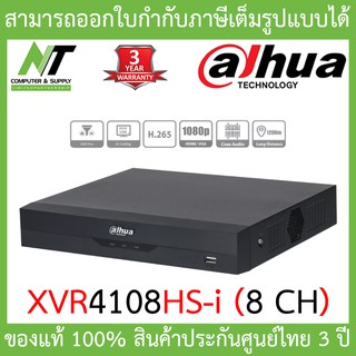 DAHUA เครื่องบันทึกกล้องวงจรปิด Penta-brid 1080N/720p Compact 1U รุ่น XVR4108HS-I (8 CH) BY N.T Computer