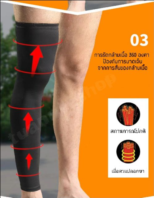 ปลอกขา ปลอกขากันแดด 01 ปลอกน่อง รัดกล้ามเนื้อ ปลอกขาวิ่ง รูปที่ 7