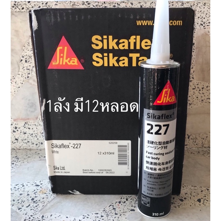 กาวอุดตะเข็บซิก้า SikaFlex 227 สีขาว อุดตะเข็บยาแนวตัวถังรถ พ่นสีทับได้ หลอดแข็ง ขนาด310ml 1ลังมี 12