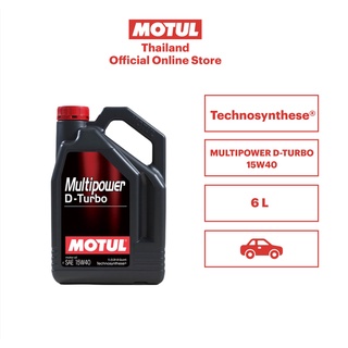 โมตุล น้ำมันเครื่องสังเคราะห์ สูตรเทคโนซินทิส Motul MULTIPOWER D-TURBO 15W40 6L สำหรับรถยนต์