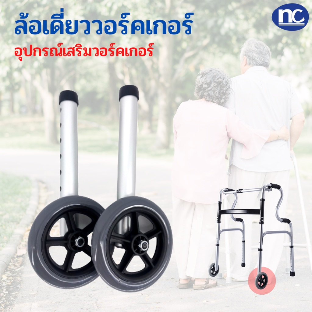 ล้อเดี่ยววอร์คเกอร์ อุปกรณ์เสริม ล้ออลูมิเนียมล้อผู้สูงอายุรถเข็นล้อพับเก็บได้ช่วยล้อ