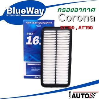 ใส้กรองอากาศ Toyota Corona ST190 , AT190 ยี่ห้อ BlueWay รหัส BWA-1611