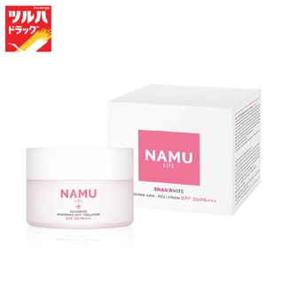 Namu Life Snail white Whitening Anti-Pollution SPF30 PA+++ / นามุ ไลฟ์ สเนลไวท์ ไวท์เทนนิ่ง แอนตี้-โพลูชั่น เอสพีเอฟ 30