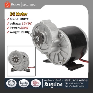 [เรือจากประเทศไทย] มอเตอร์ทดเกียร์ 12V 250W 3000rpm มอเตอร์กระแสตรงแบบแปรง เฟือง สำหรับรถจักรยานไฟฟ้า