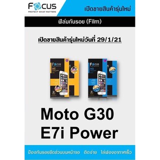 ฟิล์ม Moto G30/ E7i Power ไม่ใช่กระจก ไม่เต็มจอ