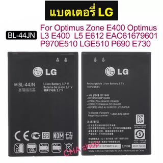 แบตเตอรี่  LG Optimus Black , LG P970 , LG Optimus Sol , LG E730 , LG P690 , LG P693 , LG E510 LG BL-44JN