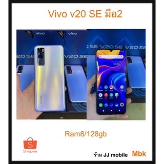 Vivo v20SE มือ2 ram8/128gb เคลียร์สต๊อกสวยยกกล่อง