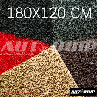 DIFF พรมเช็ดเท้า พรมดักฝุ่น พรมยางไวนิล หนาพิเศษ 13 MM.180X1…
