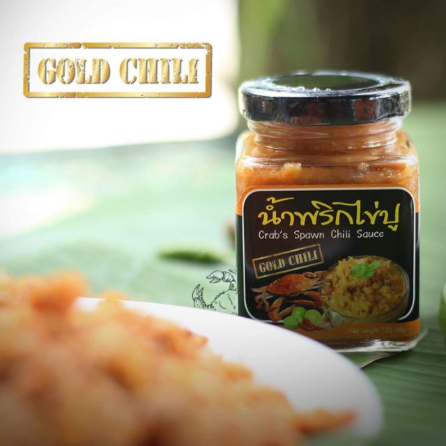 น้ำพริกไข่ปูGoldChili แพคเกตใหม่ล่าสุด ผลิตสดใหม่ทุกวันจากไข่ปู100%ไม่ผสมไข่เค็มน้ำมะนาวสดแท้ ไม่ใส่วัตถุกันเสีย