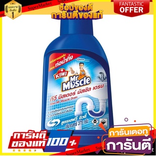 ✨HOT Item✨ KIWI MR.MUSCLE เกล็ดขจัดท่อตันท่อน้ำทิ้ง 375กรัม กีวี มิสเตอร์มัสเซิล เดรน น้ำยากำจัดสิ่งอุดตัน 🍟สุดฮิต!