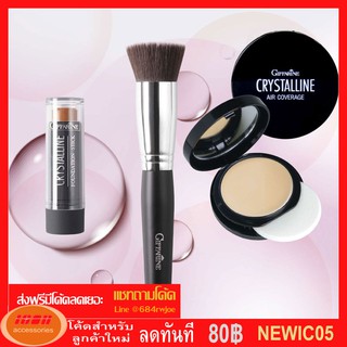 แปรงทารองพื้นคุณภาพพรีเมี่ยม กีฟฟารีน Giffarine Foundation Brush นำเข้าจากประเทศเกาหลี 36388 (กลุ่ม7)