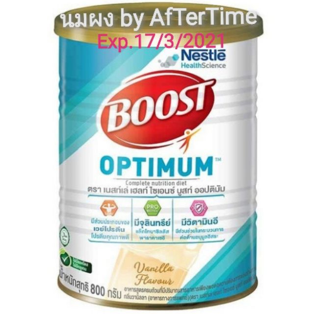 Nestle Nutren Boost Optimum 800 g นิวเทรน บูสท์ ออปติมัม
