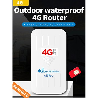 4G CPE Router Outdoor Waterproof เร้าเตอร์ ใส่ซิม 3G,4G ปล่อย Wifi