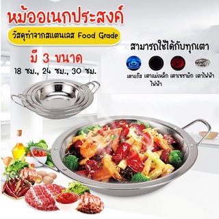 Systano หม้อต้ม หม้อชาบู ใส่อาหาร อเนกประสงค์ No.Y886 Y887 Y888