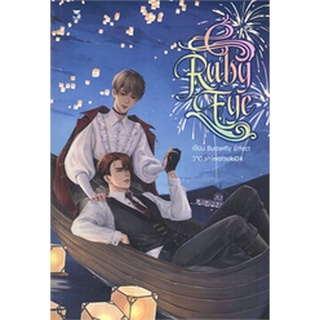 นิยายวาย RUBY EYES เขียนโดย Butterfly 8ffect